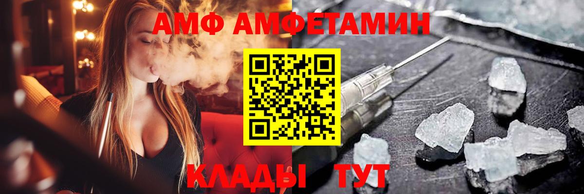 Дивногорск  Амфетамин Premium  Вход с VPN 