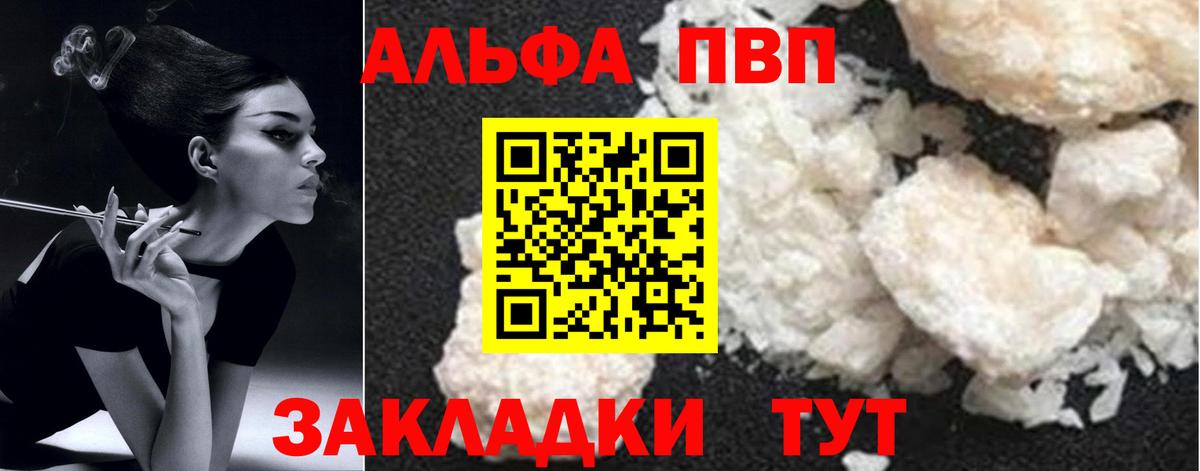 APVP крисы CK Дивногорск