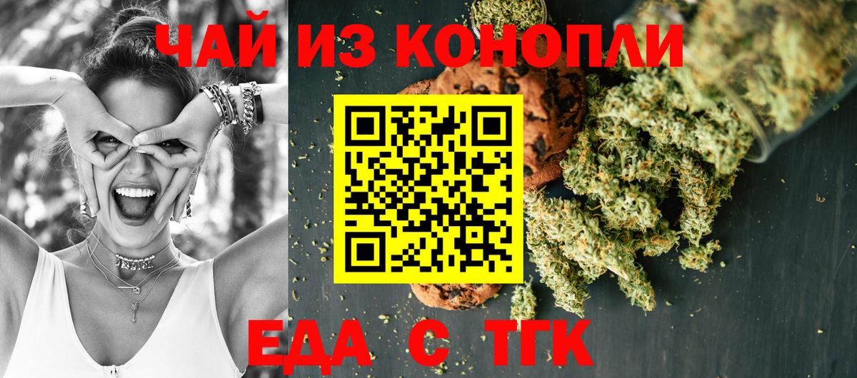 Cannafood конопля  Вход с VPN  Дивногорск 