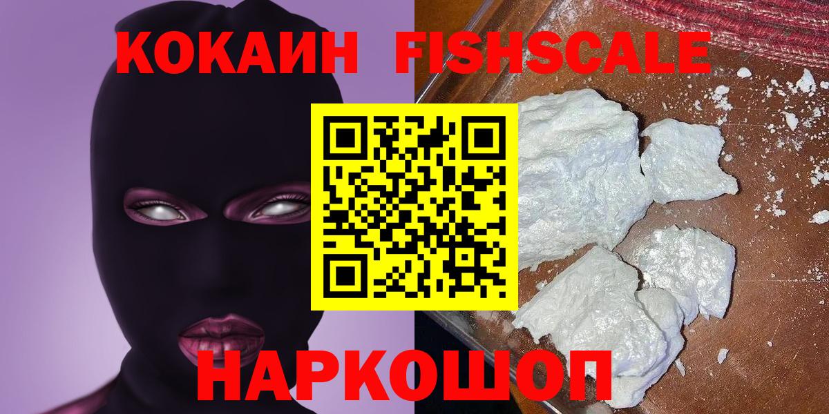 Cocaine 98% Дивногорск
