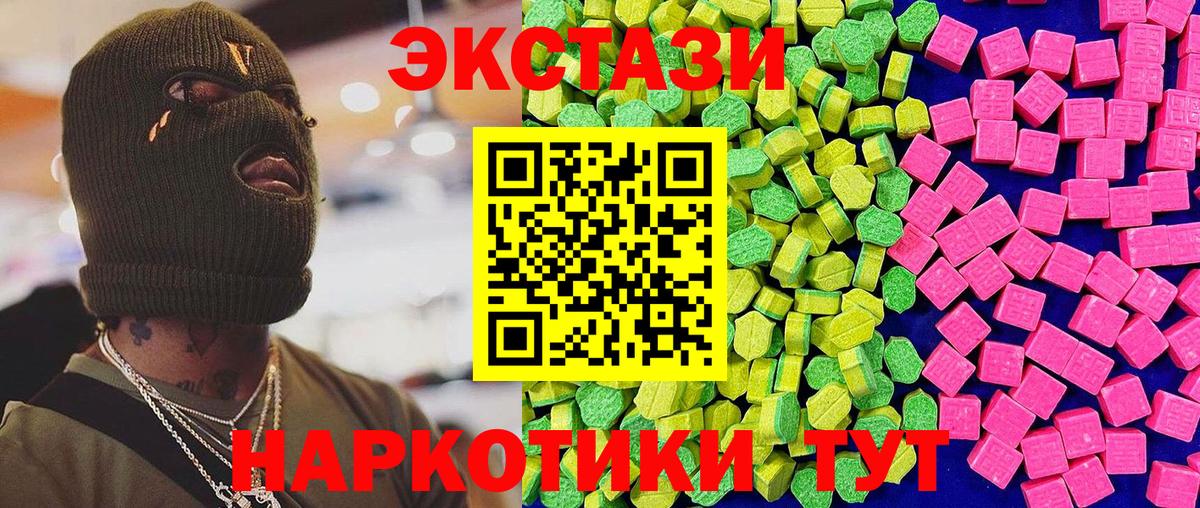 ЭКСТАЗИ ешки Дивногорск