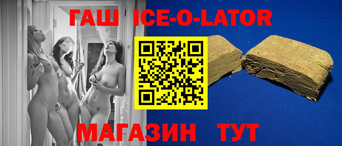 ГАШИШ Premium Дивногорск