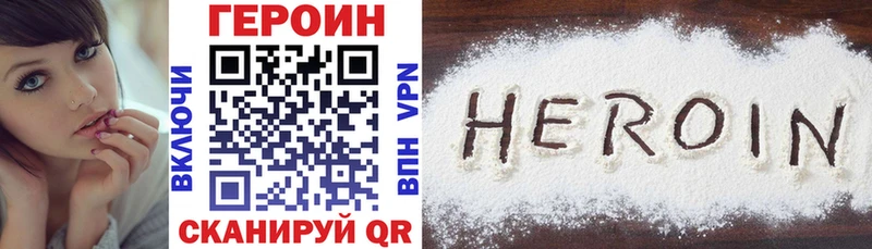 ГЕРОИН белый  Дивногорск 