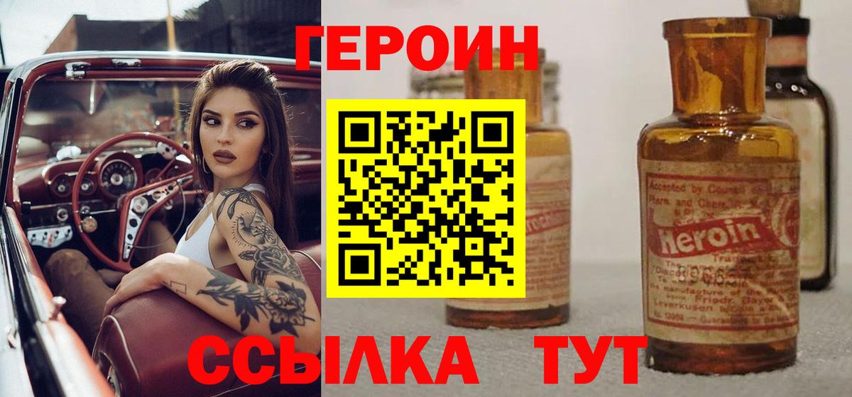 ГЕРОИН гречка Дивногорск