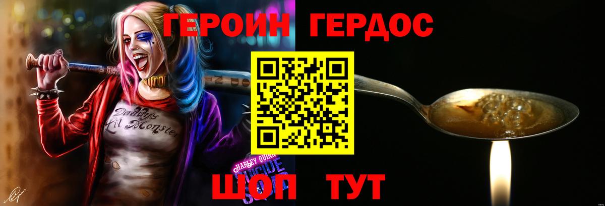 ГЕРОИН  Вход с VPN  Дивногорск  Героин афганец 