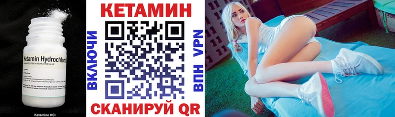 Кетамин VHQ Дивногорск