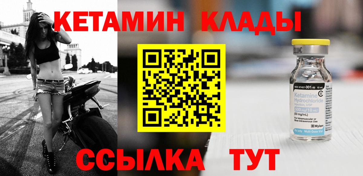КЕТАМИН ketamine  Вход с VPN  Кетамин ketamine  Дивногорск 