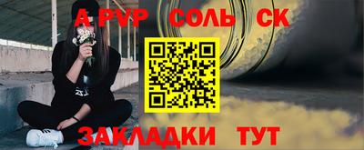 Альфа ПВП Мариинск