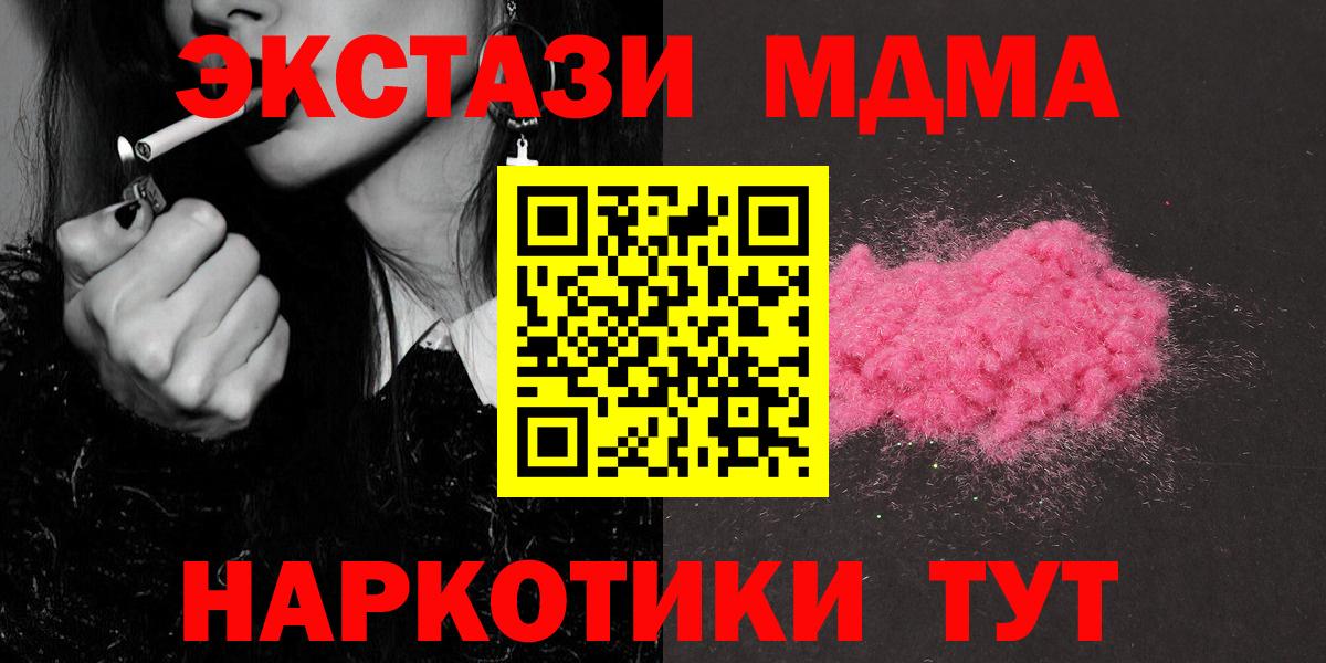 MDMA  Вход с VPN  Дивногорск  MDMA VHQ 