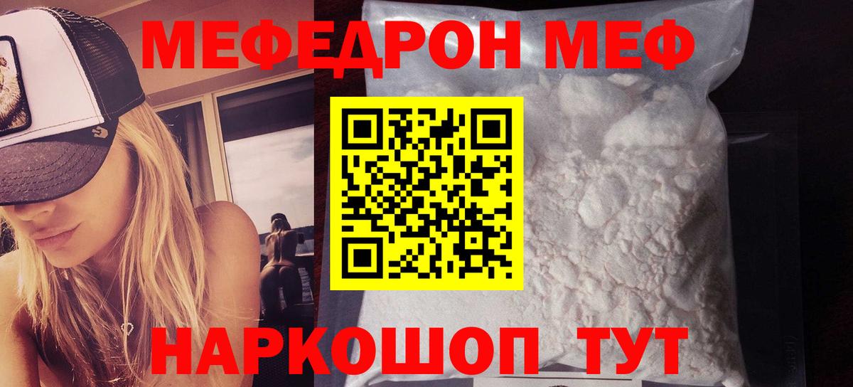мега сайт  МЕФ мука  Мефедрон  МЯУ-МЯУ  Мефедрон мука  Вход с VPN  Дивногорск 