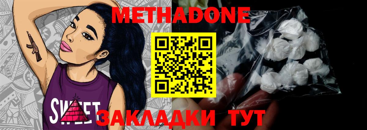 Дивногорск  Метадон мёд  Вход с VPN  МЕТАДОН мёд 