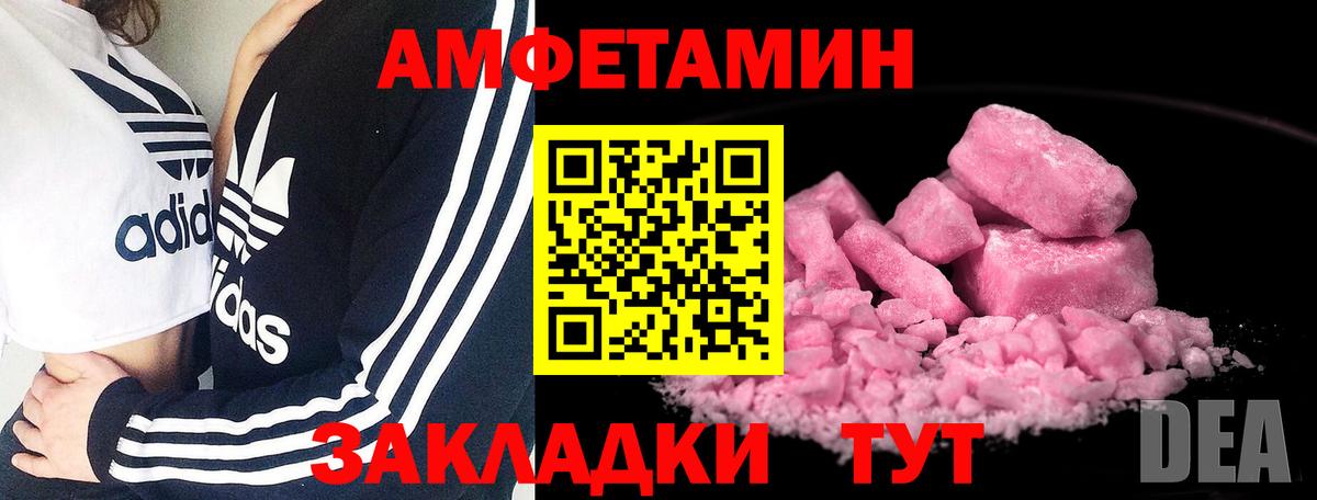 МЕТАМФЕТАМИН мет Дивногорск
