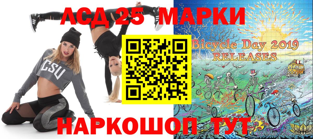 Наркотические марки 1,8мг Дивногорск