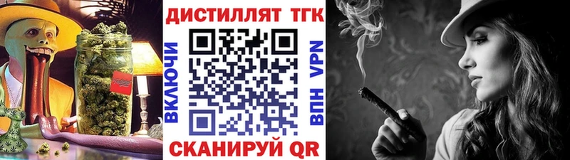 магазин продажи наркотиков  Дивногорск  Дистиллят ТГК вейп с тгк 