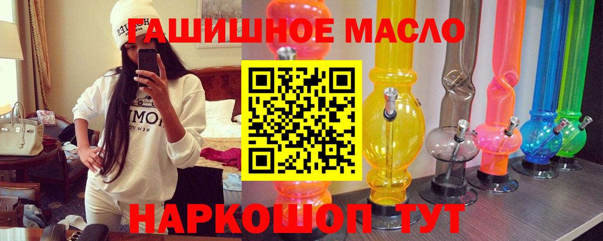ТГК Wax  Вход с VPN  Дивногорск  Дистиллят ТГК гашишное масло 