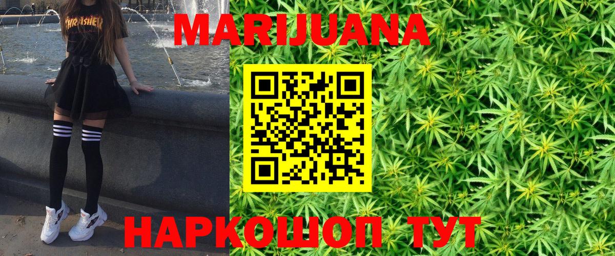 Конопля план Дивногорск