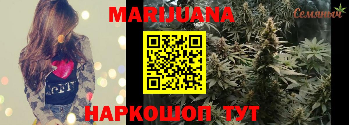 Бошки Шишки план  Марихуана AK-47  Вход с VPN  Канабис THC 21%  Дивногорск 